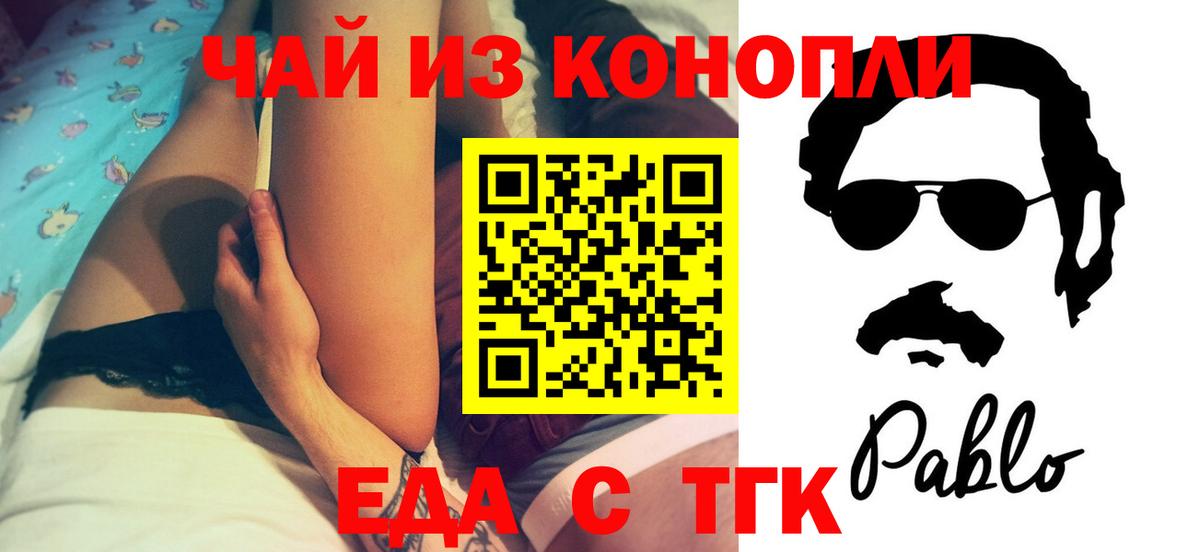 Киселёвск  Canna-Cookies марихуана  Вход с VPN 