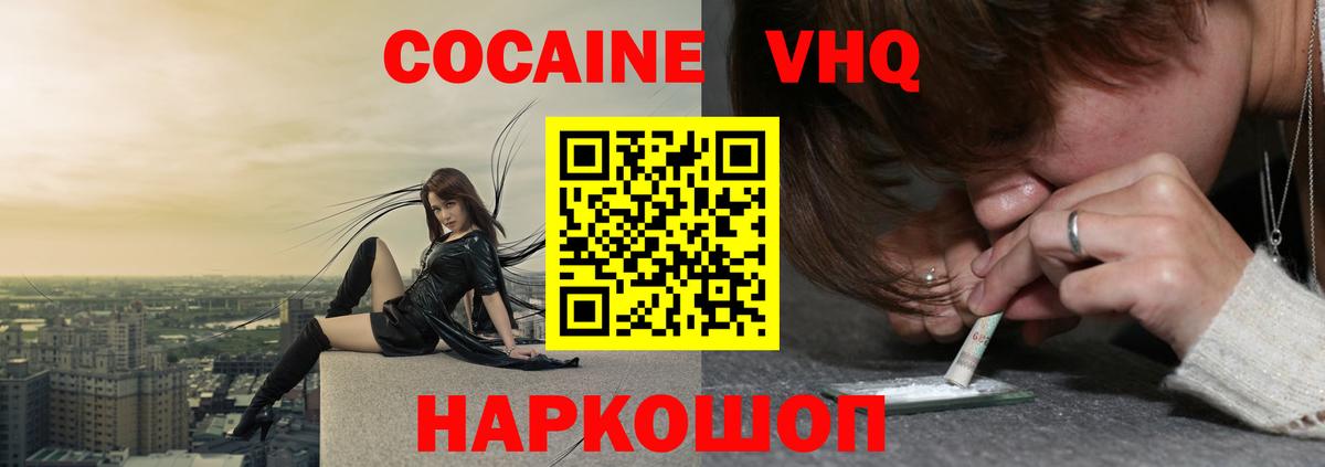 Cocaine Колумбийский Киселёвск
