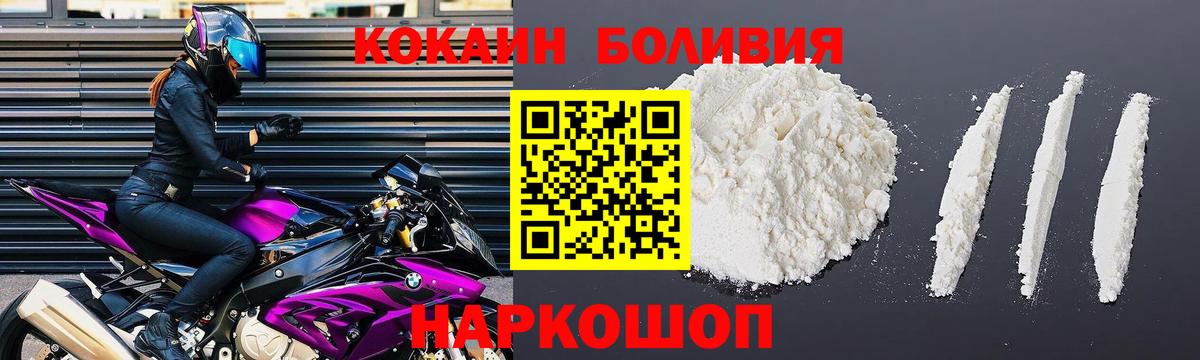 COCAIN Columbia  Вход с VPN  Cocaine Перу  Киселёвск 