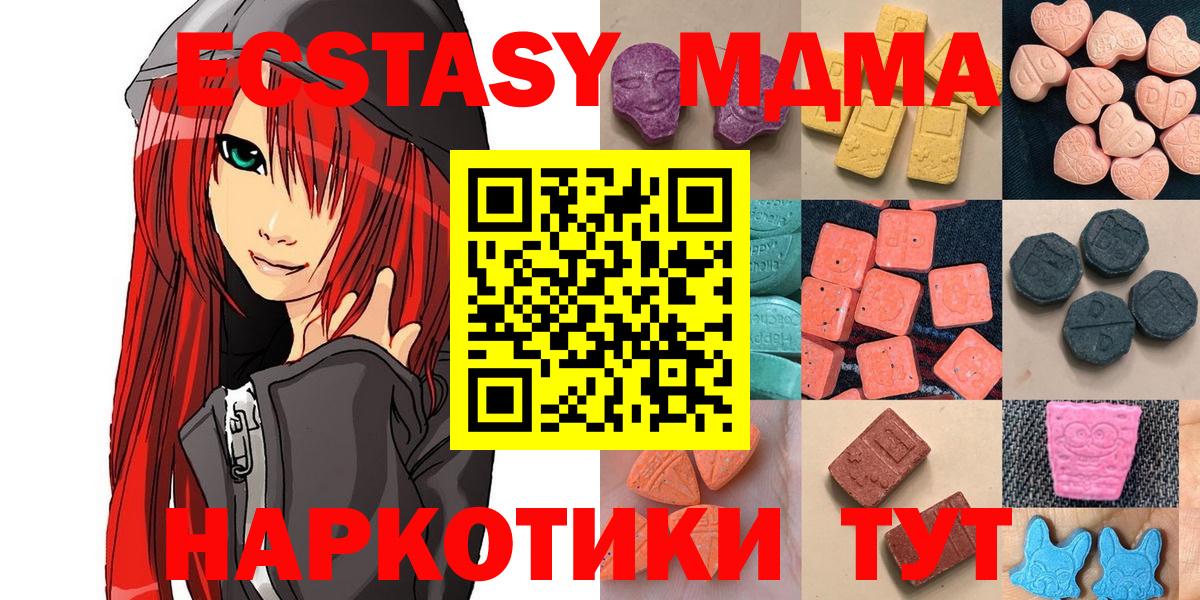 Ecstasy DUBAI  Экстази mix  Вход с VPN  Киселёвск 