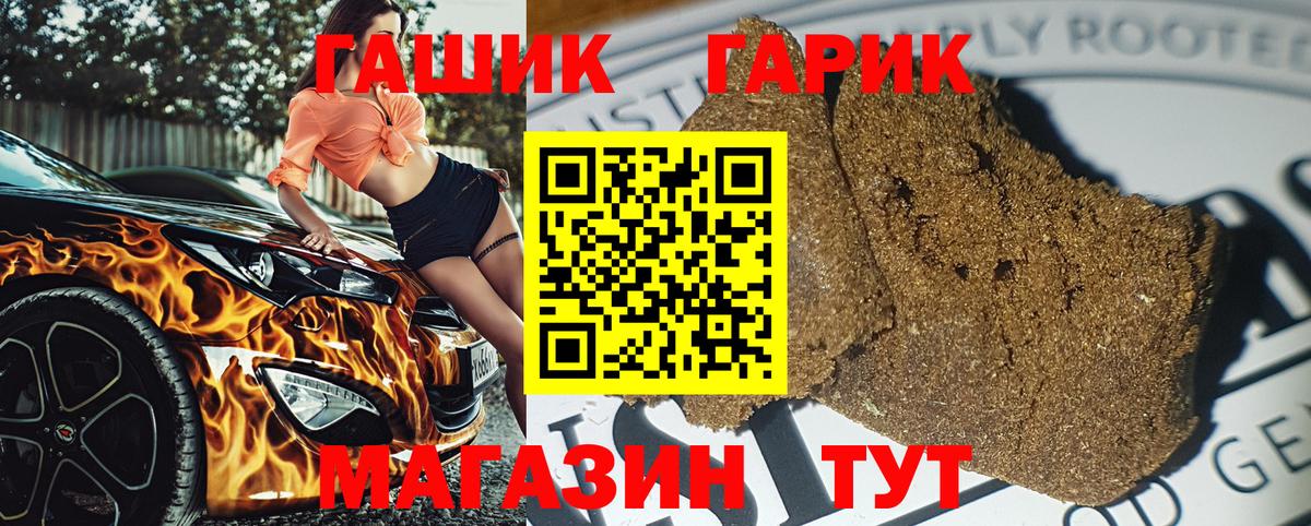 Киселёвск  Гашиш  Вход с VPN  Гашиш Cannabis  ГАШИШ Premium 