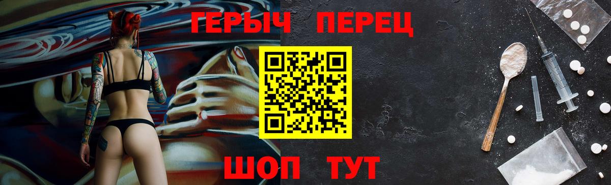ГЕРОИН гречка  Вход с VPN  Киселёвск 