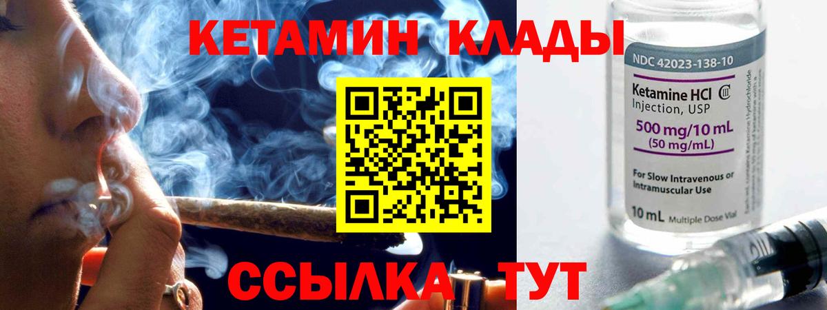 КЕТАМИН VHQ  Вход с VPN  Киселёвск  Кетамин VHQ 
