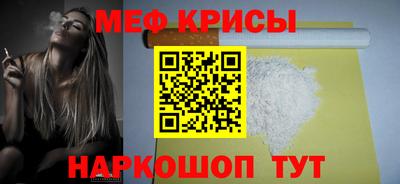 мефедрон VHQ Бийск