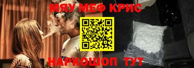 мефедрон VHQ Бийск