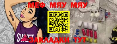 мефедрон VHQ Бийск