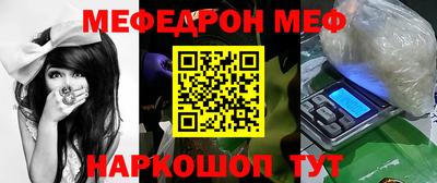 мефедрон VHQ Бийск