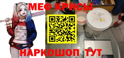 мефедрон VHQ Бийск