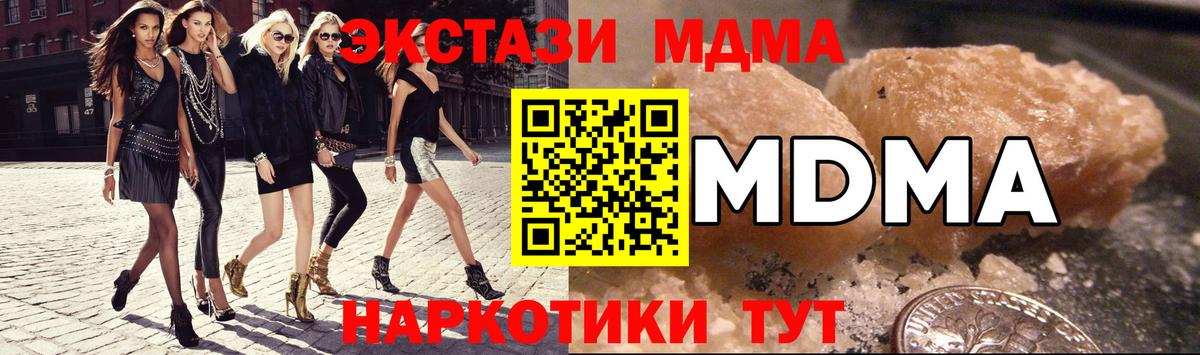 МДМА кристаллы  Вход с VPN  МДМА  Киселёвск  MDMA VHQ 