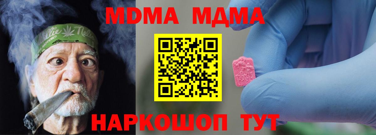 МДМА Molly Киселёвск