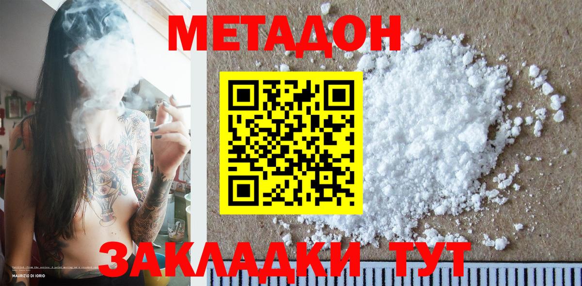 shop телеграм  Вход с VPN  Киселёвск  Метадон VHQ 