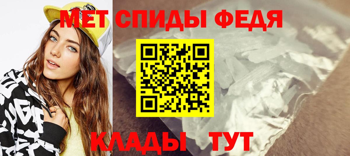 МЕТАМФЕТАМИН кристалл  Вход с VPN  МЕТАМФЕТАМИН кристалл  Киселёвск 