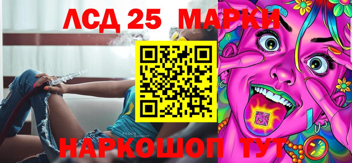 Наркотические марки 1,5мг Киселёвск