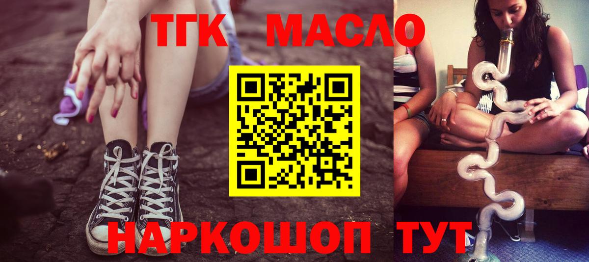 ТГК жижа Киселёвск