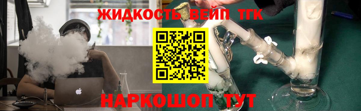 Дистиллят ТГК Wax  Вход с VPN  Киселёвск 
