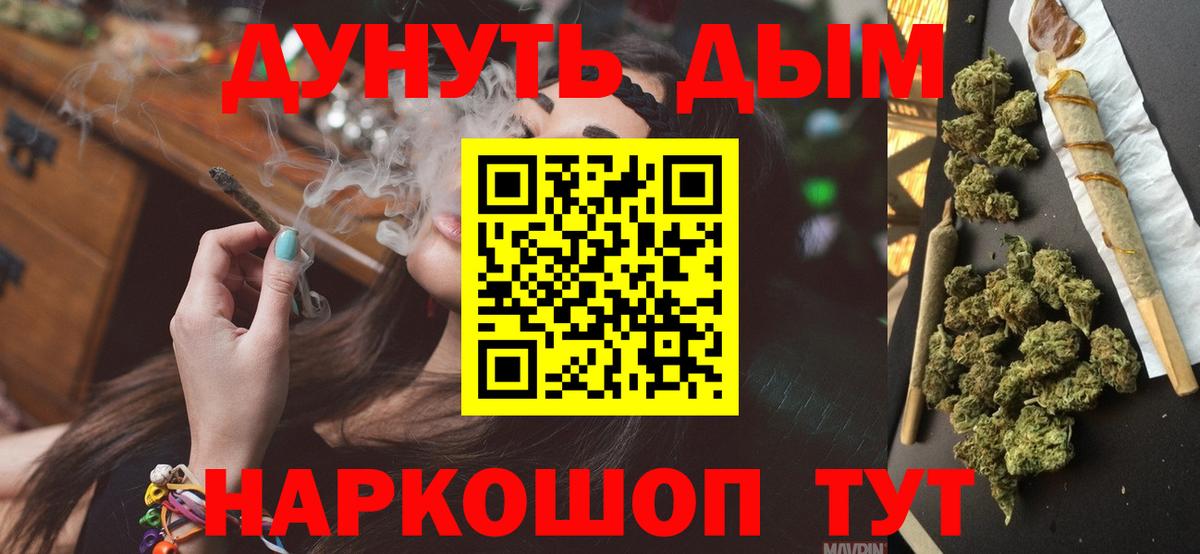 МАРИХУАНА семена Киселёвск